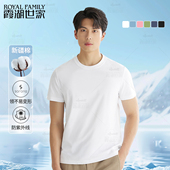 霞湖世家40支凉感t恤男夏季 索罗拉5A抗菌防紫外线白色圆领短袖 165