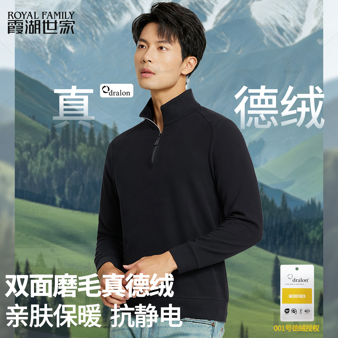 霞湖世家真德绒圆领双磨毛T恤