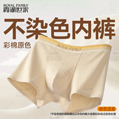 无痕彩棉内裤 霞湖世家5A抗菌平脚内裤 亲肤透气不闷热男士 2308