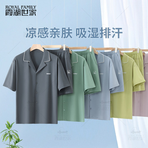 霞湖世家家居服短袖套装