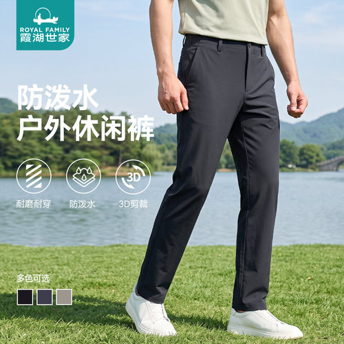 霞湖世家舒适透气轻薄休闲裤