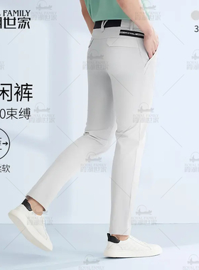 【清仓】霞湖世家休闲裤男弹力柔软舒适透气轻薄男士长裤C006