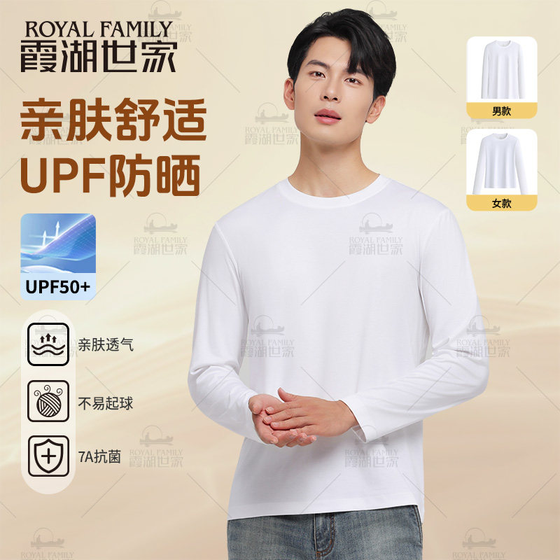 霞湖世家索罗拉长袖t恤防晒抑菌
