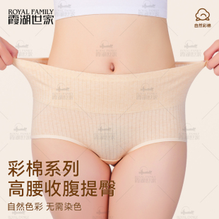 RF2407 女士彩棉高腰裤 霞湖世家女士内裤 7A抑菌收腹提臀三角裤
