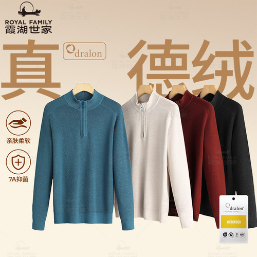 霞湖世家真德绒立领半拉链针织衫