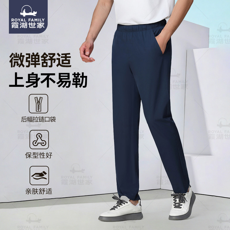 包租公二代男裤|霞湖世家休闲裤男春夏弹力腰户外运动轻薄长裤381