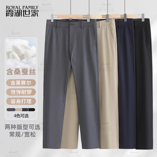 霞湖世家桑蚕丝休闲裤男易打理