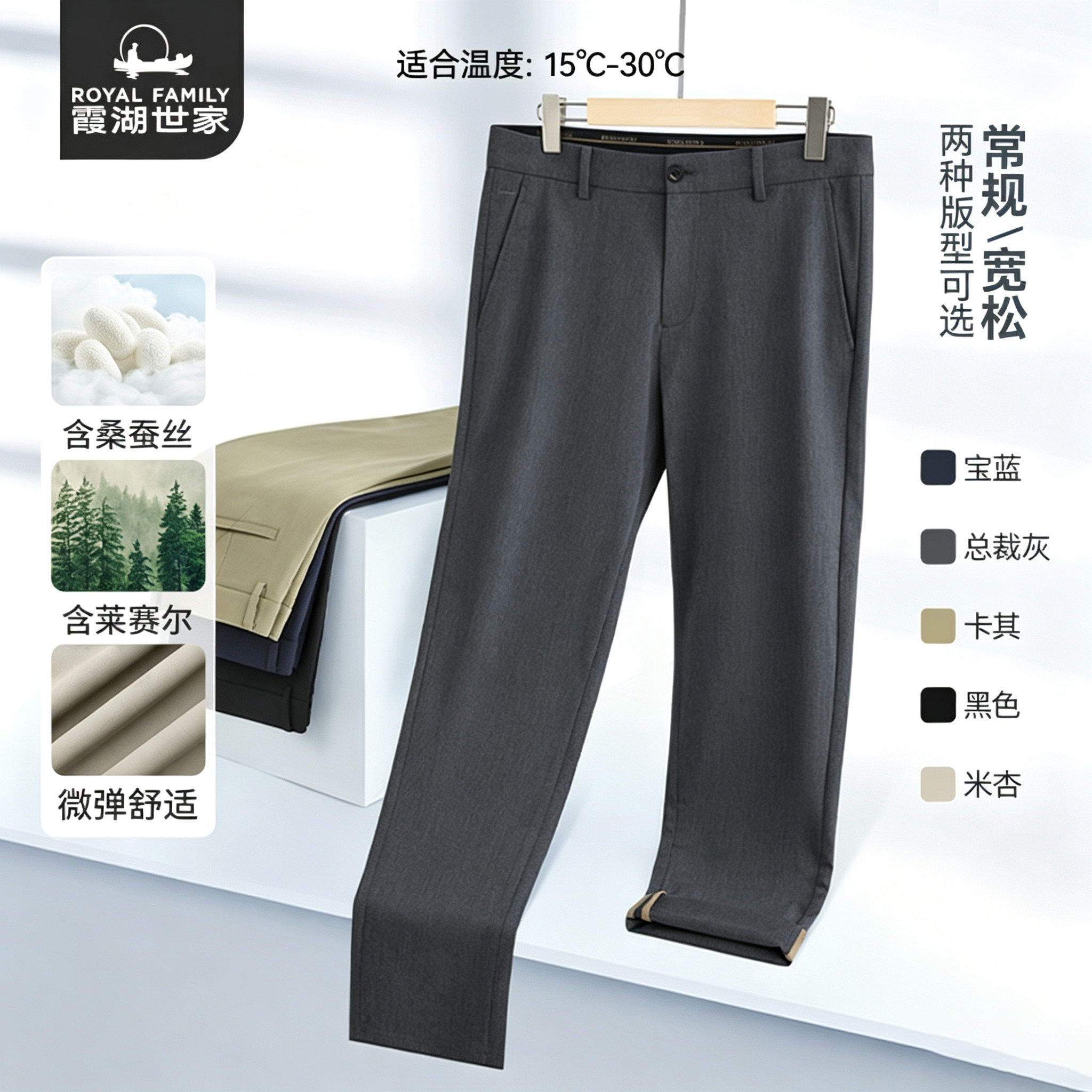 【蚕丝总裁裤五代】霞湖世家男士休闲裤夏季易打理通勤西裤KC001