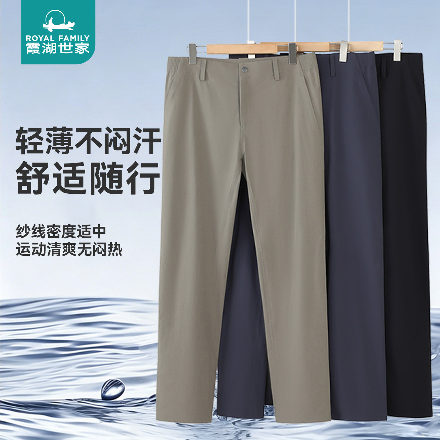霞湖世家无痕压胶商务通勤软壳裤秋季新款透气防泼水休闲裤男583