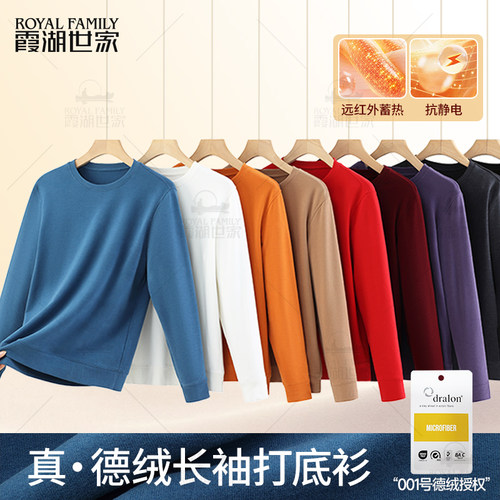 霞湖世家真德绒圆领双磨毛T恤