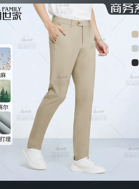 霞湖世家亚麻休闲裤男夏季新款莱赛尔易打理纯色通勤直筒长裤231A