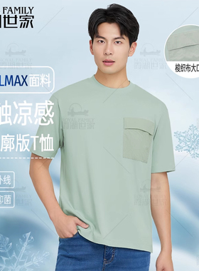 【COOLMAX凉感微阔落肩t恤】霞湖世家UPF50+圆领短袖191A