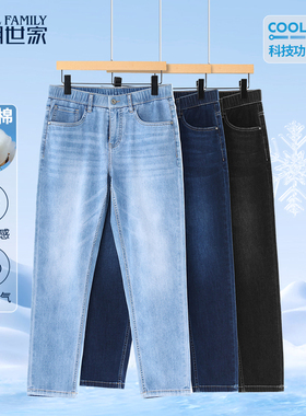 【飞天牛仔夏】霞湖世家凉感牛仔裤男薄款Coolmax高弹直筒裤1715