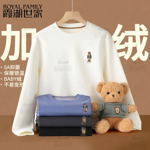 加绒小熊圆领卫衣霞湖世家