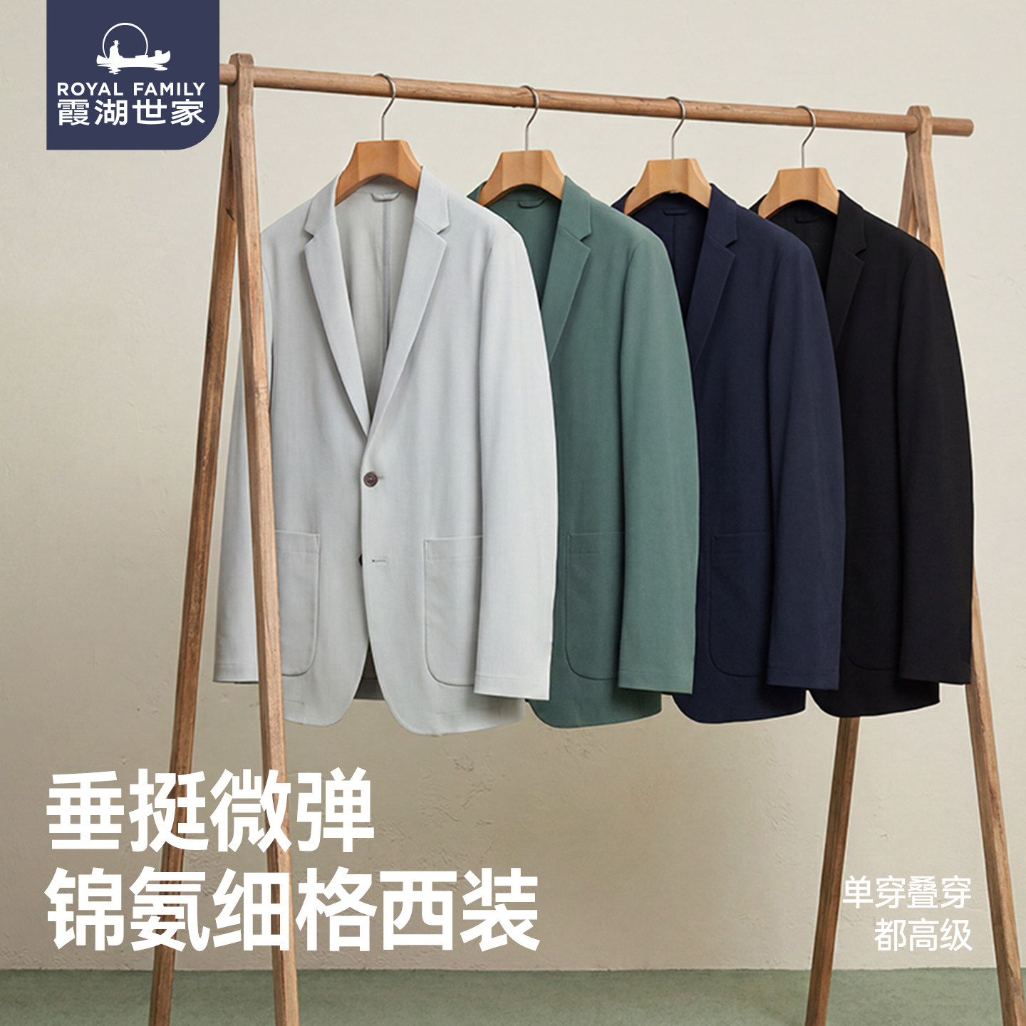 霞湖世家男士休闲商务西装秋季新款不易变形简约通勤西服外套6501