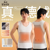 霞湖世家桑蚕丝双面磨绒男女抗菌贴片打底背心 真德绒保暖背心