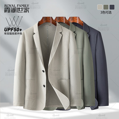 霞湖世家轻薄西服外套男