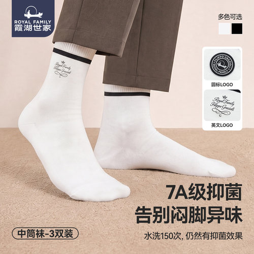 霞湖世家设计师款艾草防臭印花袜