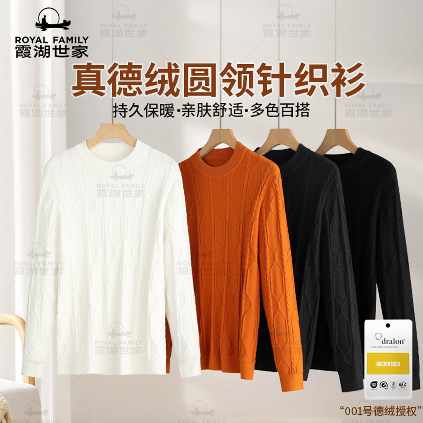 霞湖世家真德绒绞花麻花针织衫