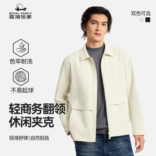 霞湖世家轻商务翻领休闲夹克外套