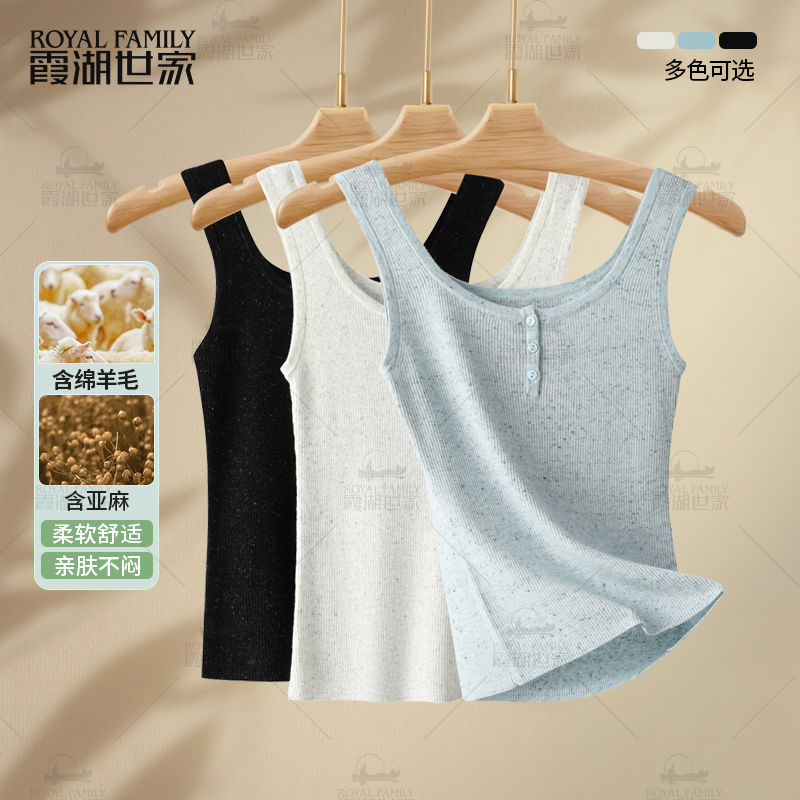 【针织背心】霞湖世家绵羊毛亚麻混纺背心女亲肤针织打底衫392N