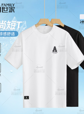 【索罗拉】霞湖世家立体云纹刺绣t恤男凉感7A抗菌透气圆领短袖249