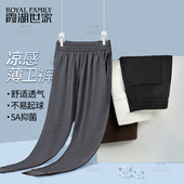 快乐凉感棉卫裤 霞湖世家休闲裤 轻薄夏季 钢压印花束脚裤 016A