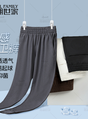 【快乐凉感棉卫裤】霞湖世家休闲裤轻薄夏季钢压印花束脚裤016A