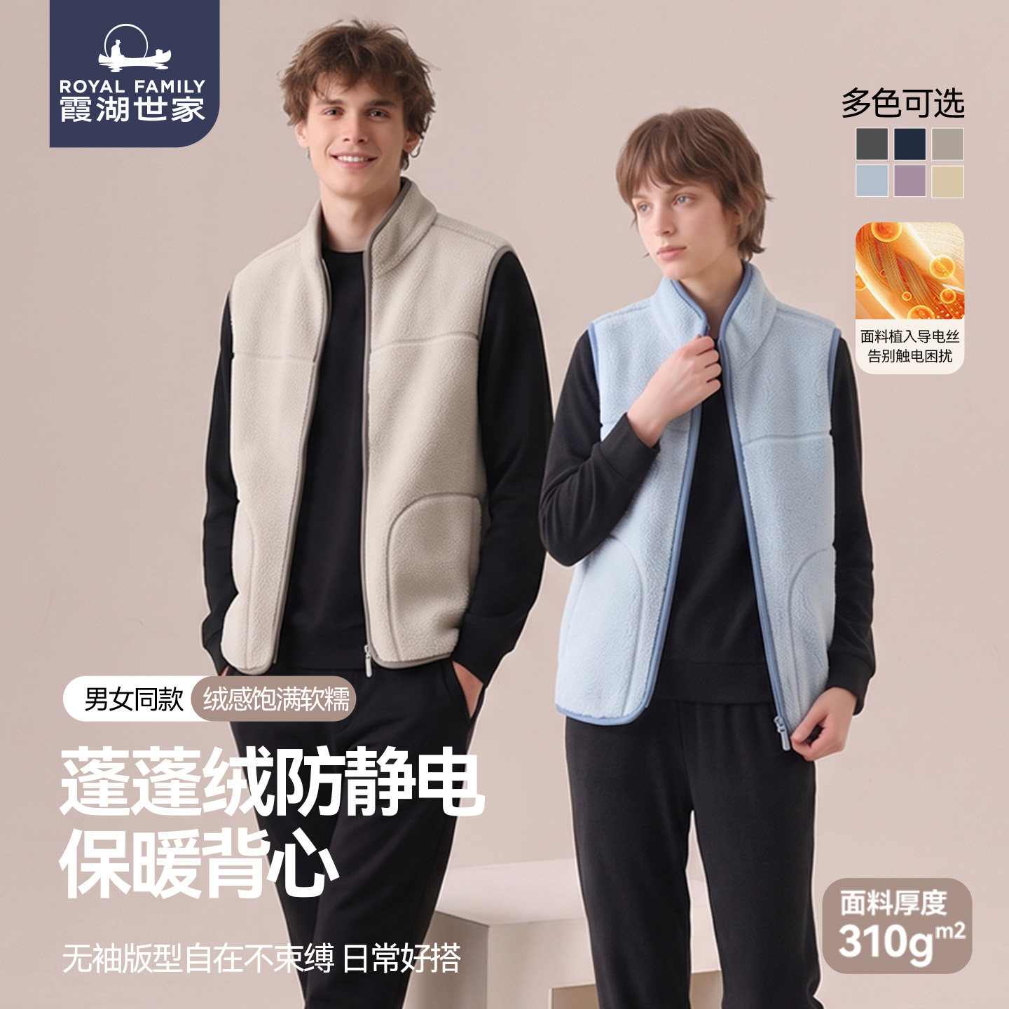 霞湖世家立领马甲男女秋冬轻量化保暖抗静电蓬蓬绒抓绒背心685