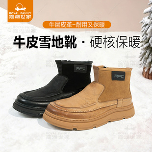 霞湖世家雪地靴男冬季新款牛皮革真皮加绒保暖马丁靴切尔西靴0138