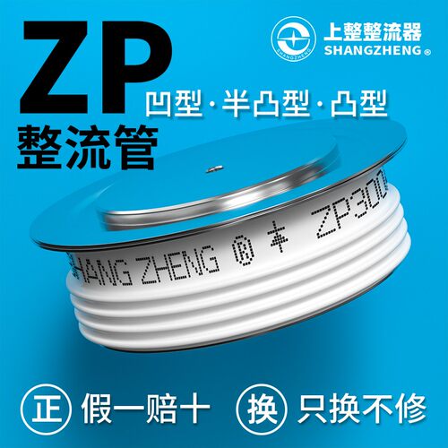 上整平板型整流管高耐压