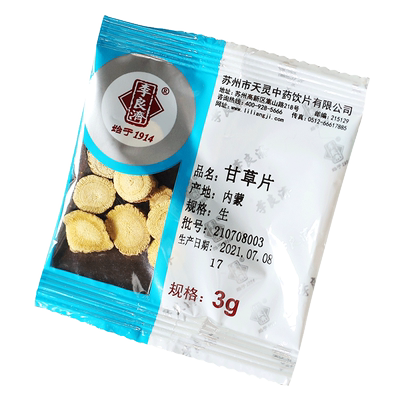 抓配中药材医院同款中医馆
