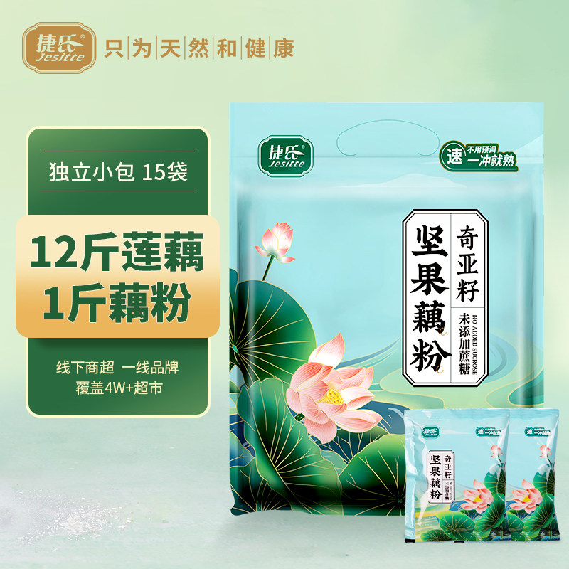 捷氏奇亚籽坚果藕粉450g独立小包袋装速溶免煮冲饮即食营养羹早餐,咖啡/麦片/冲饮,藕粉,淘宝优惠券,粉丝福利购,淘宝优惠卷