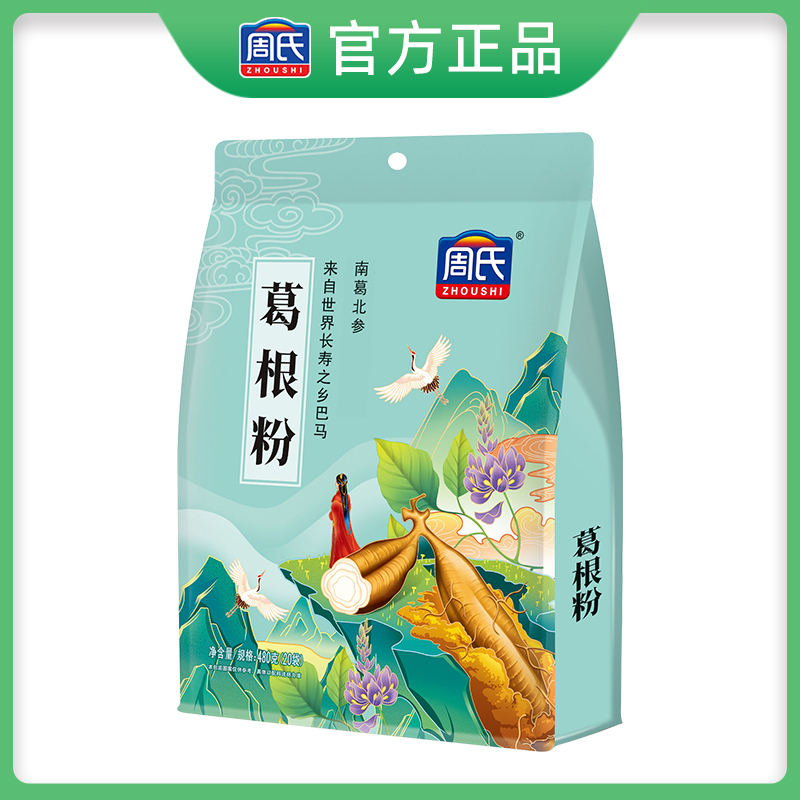 周氏葛根粉獨立小包裝