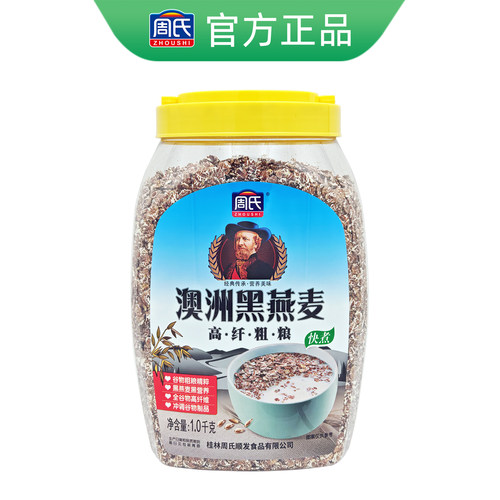 周氏澳洲黑燕麦1000g桶装原味