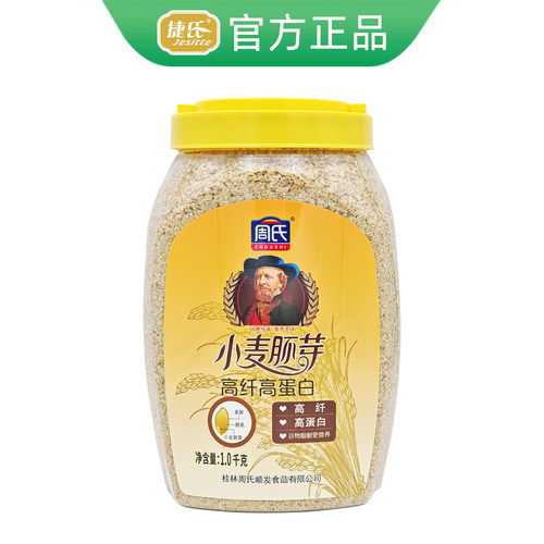周氏小麦胚芽1000g桶装高纤原味