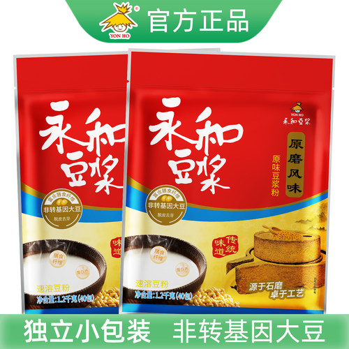 永和豆浆粉原磨原味1200g独立小包装非转基因大豆速溶冲饮早餐