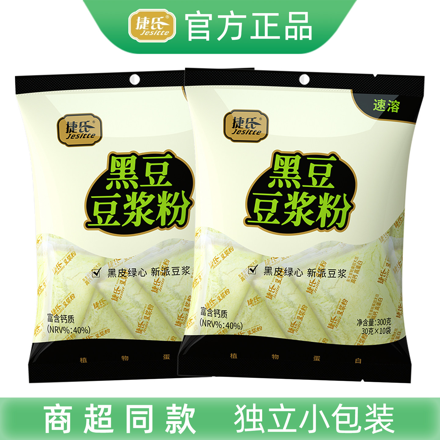 捷氏黑豆豆浆粉300g独立小包图片