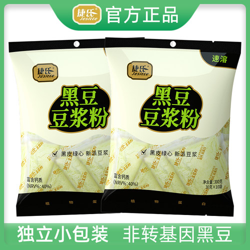 捷氏黑豆豆浆粉独立小包非转基因