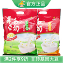 永和豆浆豆奶粉无添加蔗糖510g小包袋装 原味速溶冲饮营养早餐 经典