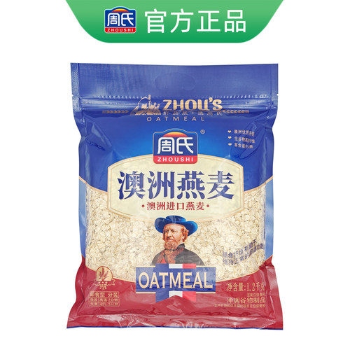 周氏澳洲燕麦1.2kg超值大包装
