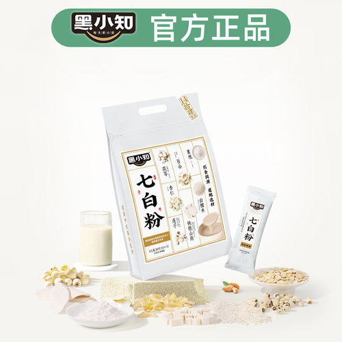 黑小知杏仁七白饮粉280g独立小包