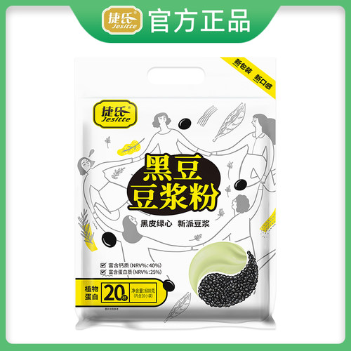 捷氏黑豆豆浆粉速溶冲饮非转基因