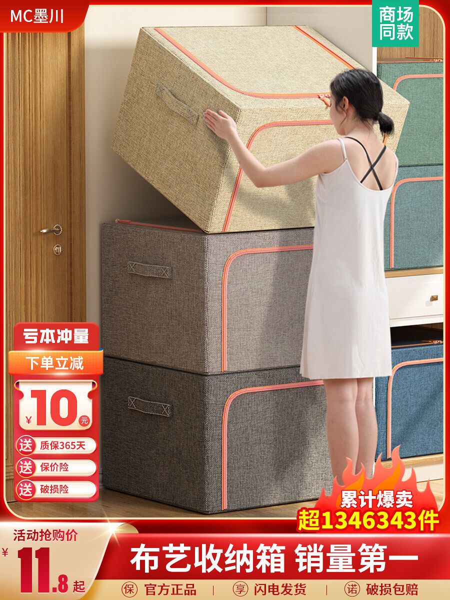 加厚棉麻衣服收纳箱布艺衣物整理盒折叠衣柜大号透明筐袋家用神器