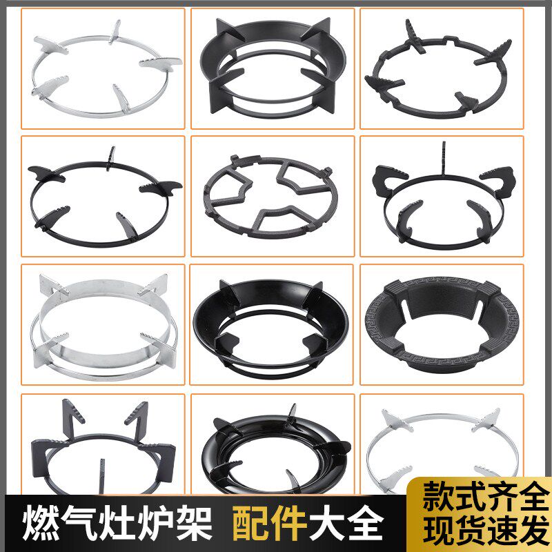 煤气液化气炉架燃气灶台防滑奶锅长方形嵌入式支架托通用炉具配件