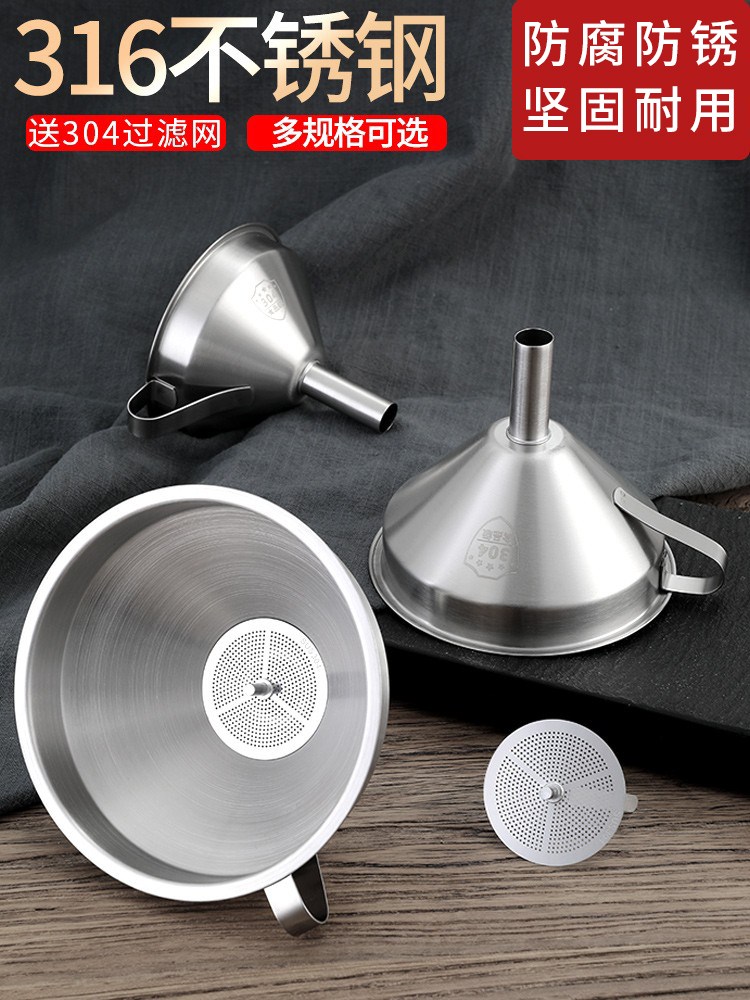 漏斗大小口径倒油家用厨房304不锈钢过滤网酒提酒勺子打酒舀酒器