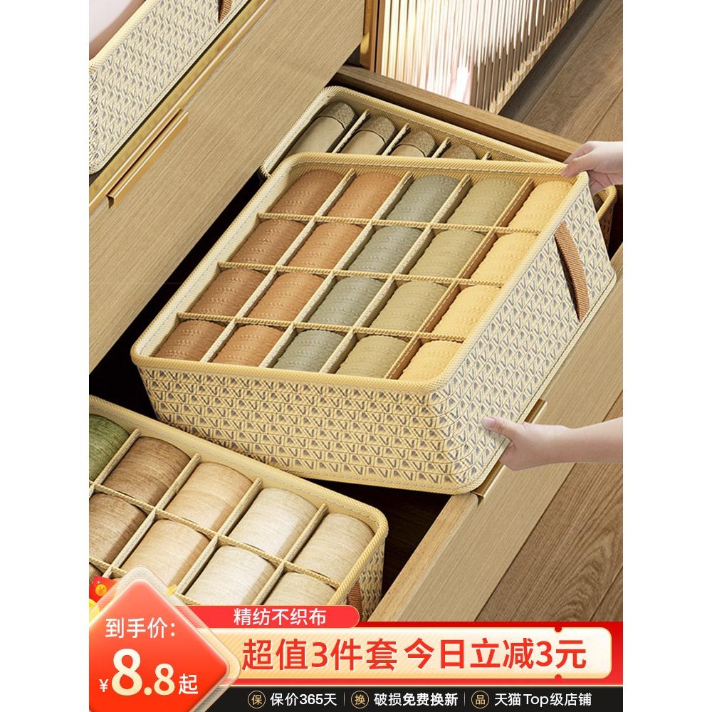内衣收纳盒抽屉式家用衣柜放内裤分格神器装文胸袜子三合一整理箱