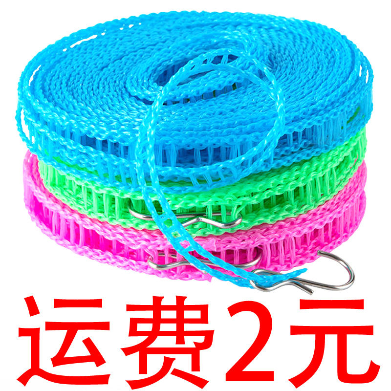晾衣绳加粗户外旅行凉衣绳宿舍室内外免打孔防风防滑晒被子晾晒绳