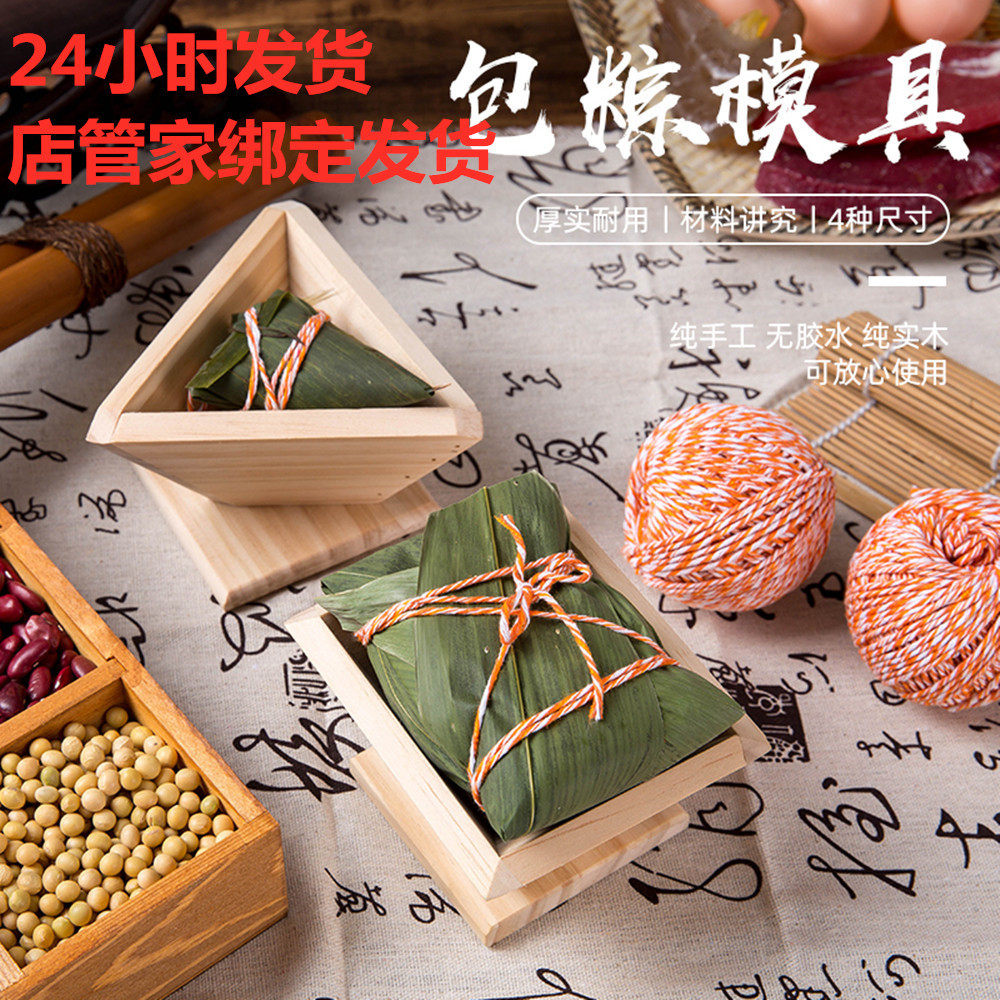 新款加长形包粽子神器新手快速包大粽的模具起角工具商用实木