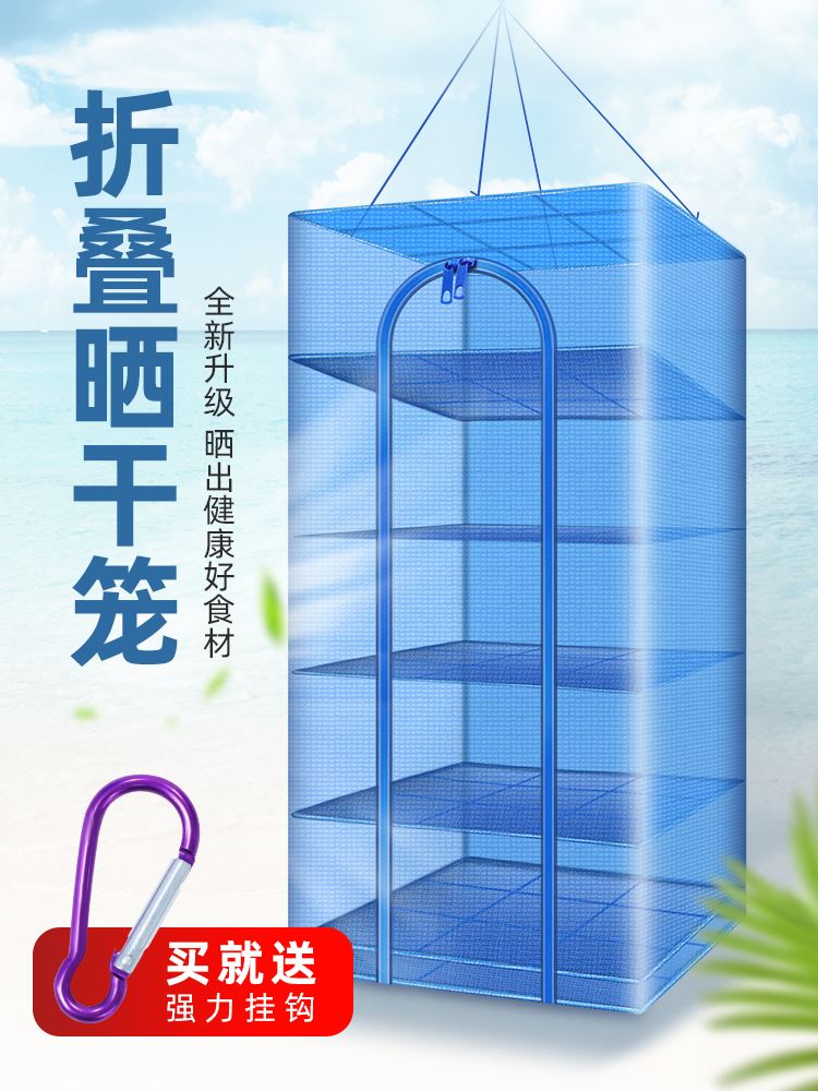 晒菜网防苍蝇可折叠嗮菜笼晒杨梅干晒地瓜晾晒网兜东西的干货神器